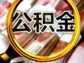 北京14民间借贷个人放款-北京14信用贷款-北京14哪有民间借贷