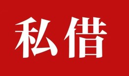 北京14空放私借民间借贷-北京14短借私人-北京14线下贷款