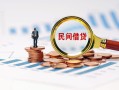 北京14个人空放联系方式-北京14哪里可以借钱-北京14短拆垫资