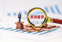 北京14私人空放借钱-北京14线下借钱-北京14贷款只要身份证