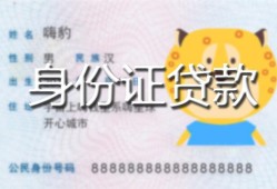 北京14私人借钱当天拿钱-北京14私借空放直接上门-北京14借款当天放款水钱