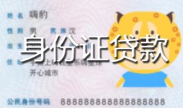 北京14私人借钱当天拿钱-北京14私借空放直接上门-北京14借款当天放款水钱