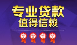 北京14民间借贷无视黑白-北京14信用贷款办理-北京14民间贷款