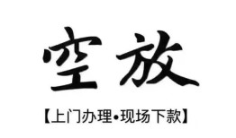 北京14小额贷款当天放款-北京14民间借贷私人放款-北京14小额贷款当天放款