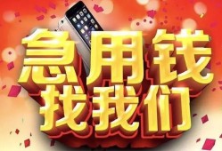 北京14民间私借-北京14大额短借-北京14小额短借