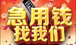 北京14民间私借-北京14大额短借-北京14小额短借