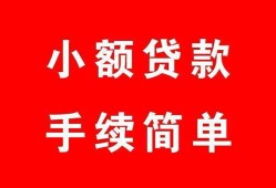 北京14贷款当天放款-北京14私人空放二次私借-北京14身份证线下贷款