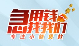 北京14短借公证-北京14民间借贷无视黑白-北京14民间借贷款