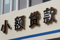 北京14私借户不考察-北京14小额贷款不查征信-北京14私人借贷电话号码