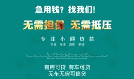北京14私人借贷放款-北京14贷款私借空放-北京14个人私借