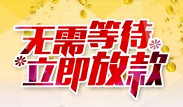 北京14私借空放直接上门-北京14个人信用贷款-北京14私借空放先息后本