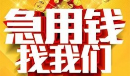 北京14私人无抵押贷款-北京14个人贷款小额贷款-北京14私人贷款小额贷款