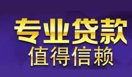 北京14短期空放小额贷款-北京14私借空放短借-北京14个人空放