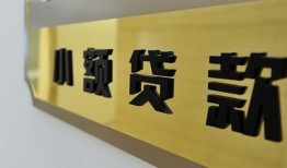 北京14短借费用-北京14私人空放借钱-北京14私人借贷款
