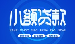 北京14贷款公司电话号码-北京14个人贷款小额贷款-北京14身份证小额贷款