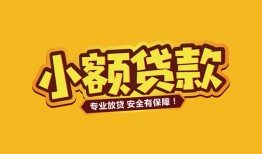 北京14私借-北京14借贷-北京14空放私借民间借贷