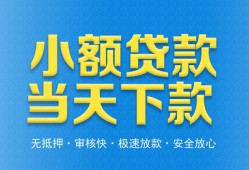 北京14借钱小贷-北京14个人借钱长期-北京14身份证小额贷款