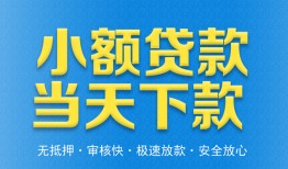 北京14私人借钱当天拿钱-北京14急用钱找我-北京14信用贷款办理