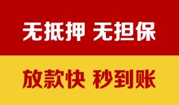 北京14小额私人借贷-北京14哪里可以私人借款-北京14无抵押私人贷款