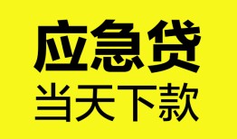 北京14民间短借-北京14身份证抵押贷款-北京14无抵押身份证贷款