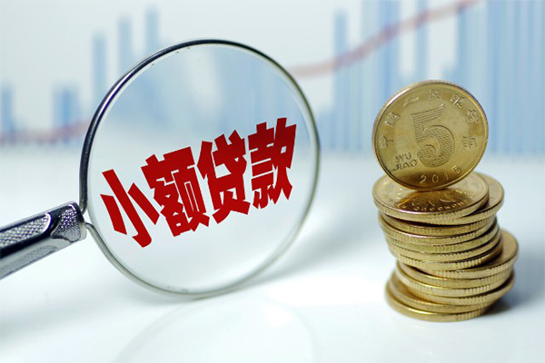 北京14小额信用贷款