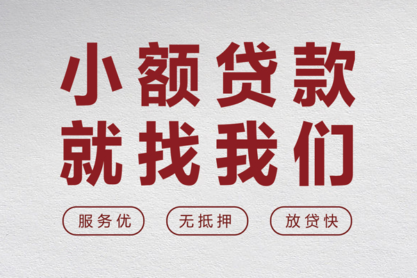北京14个人短借