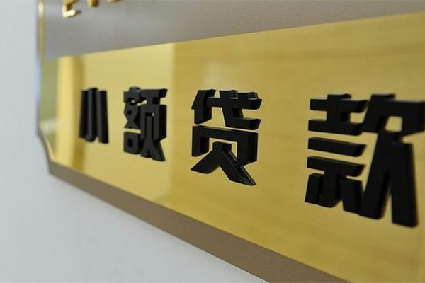 北京14快速小额贷款