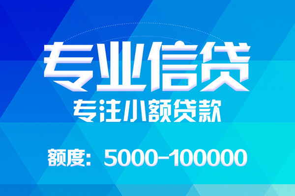 北京14空放贷款当天下款