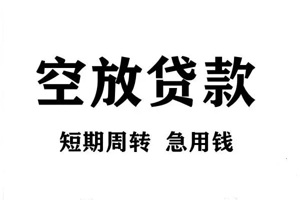 北京14全天候办理借款